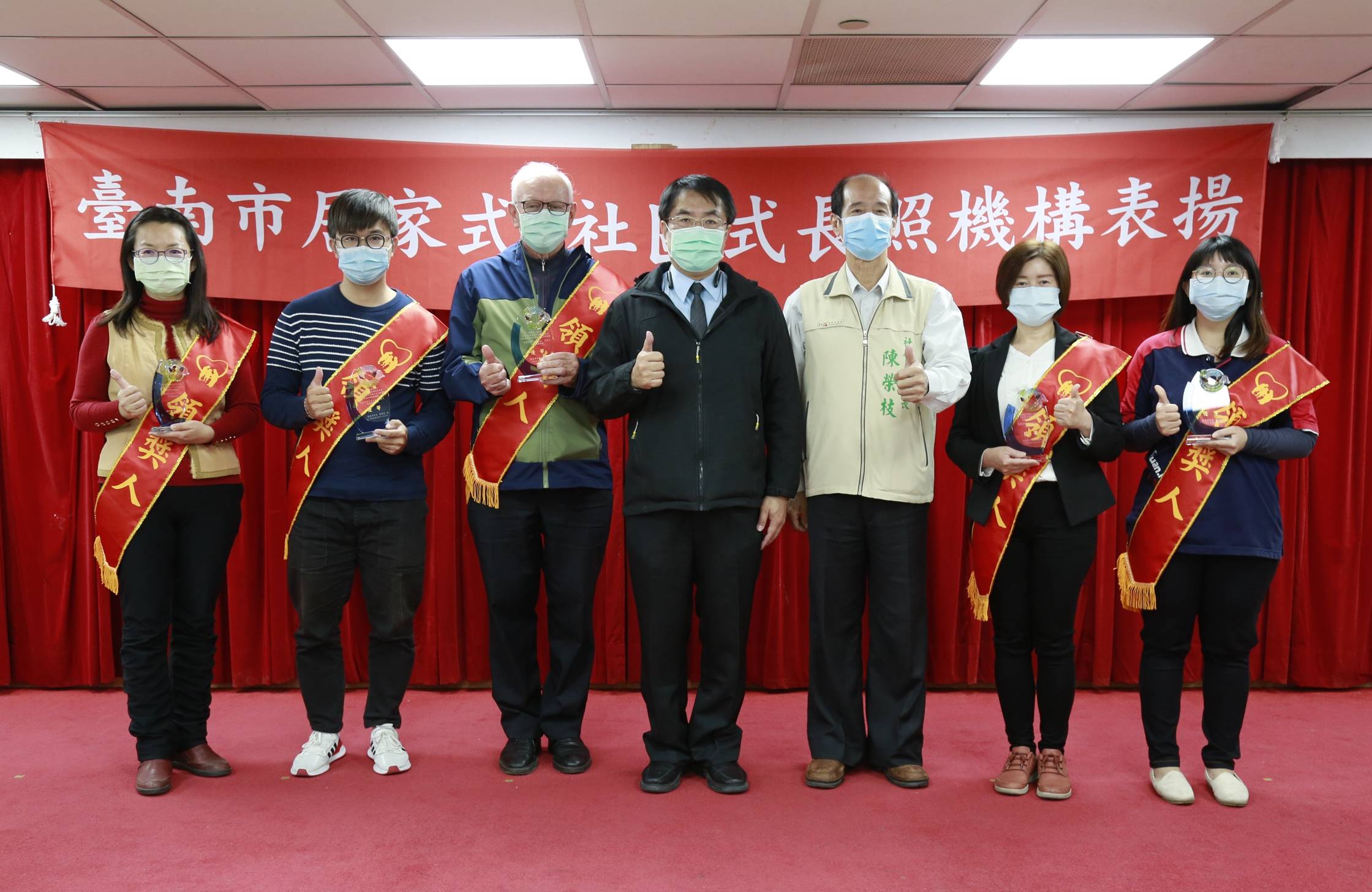 台南市長黃偉哲表揚三十五家優等長照機構