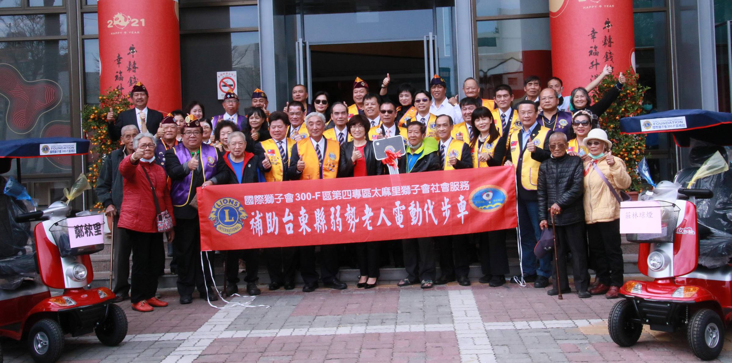 國際獅子會捐電動代步車 台東縣長饒慶鈴致謝