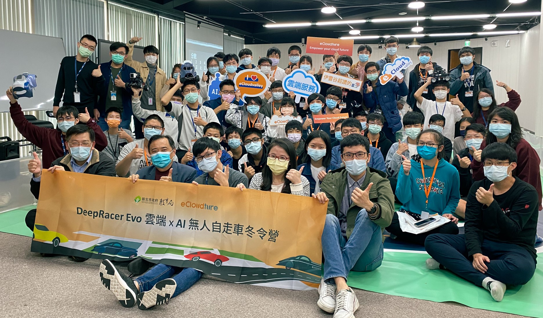 新北市教育局培訓AI雲端技能 攜手伊雲谷開課