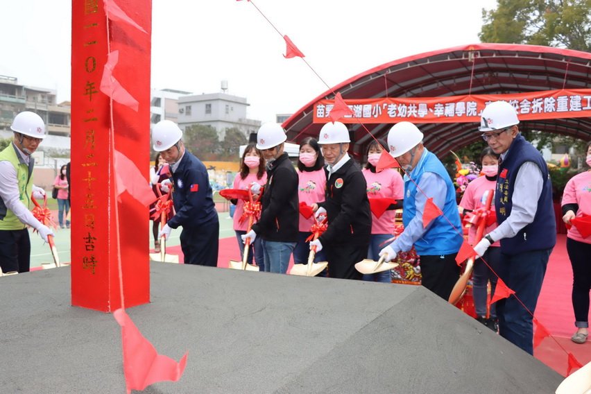 苗栗縣西湖國小東棟校舍 重建工程動土