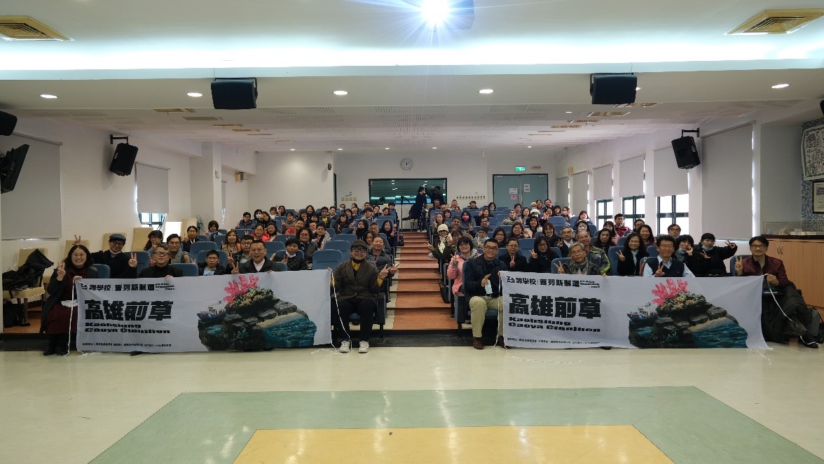 國內首創 學校創新、地方創生、生涯探索從高雄草衙出發