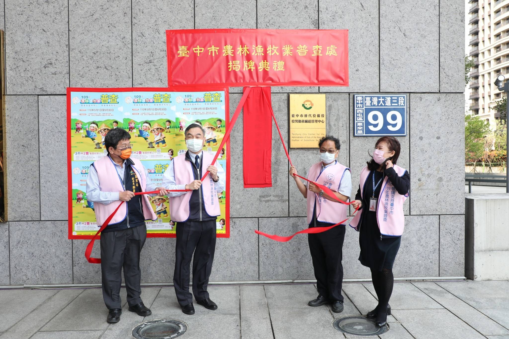 農林漁牧業普查 台中市政府首次推動網路填報