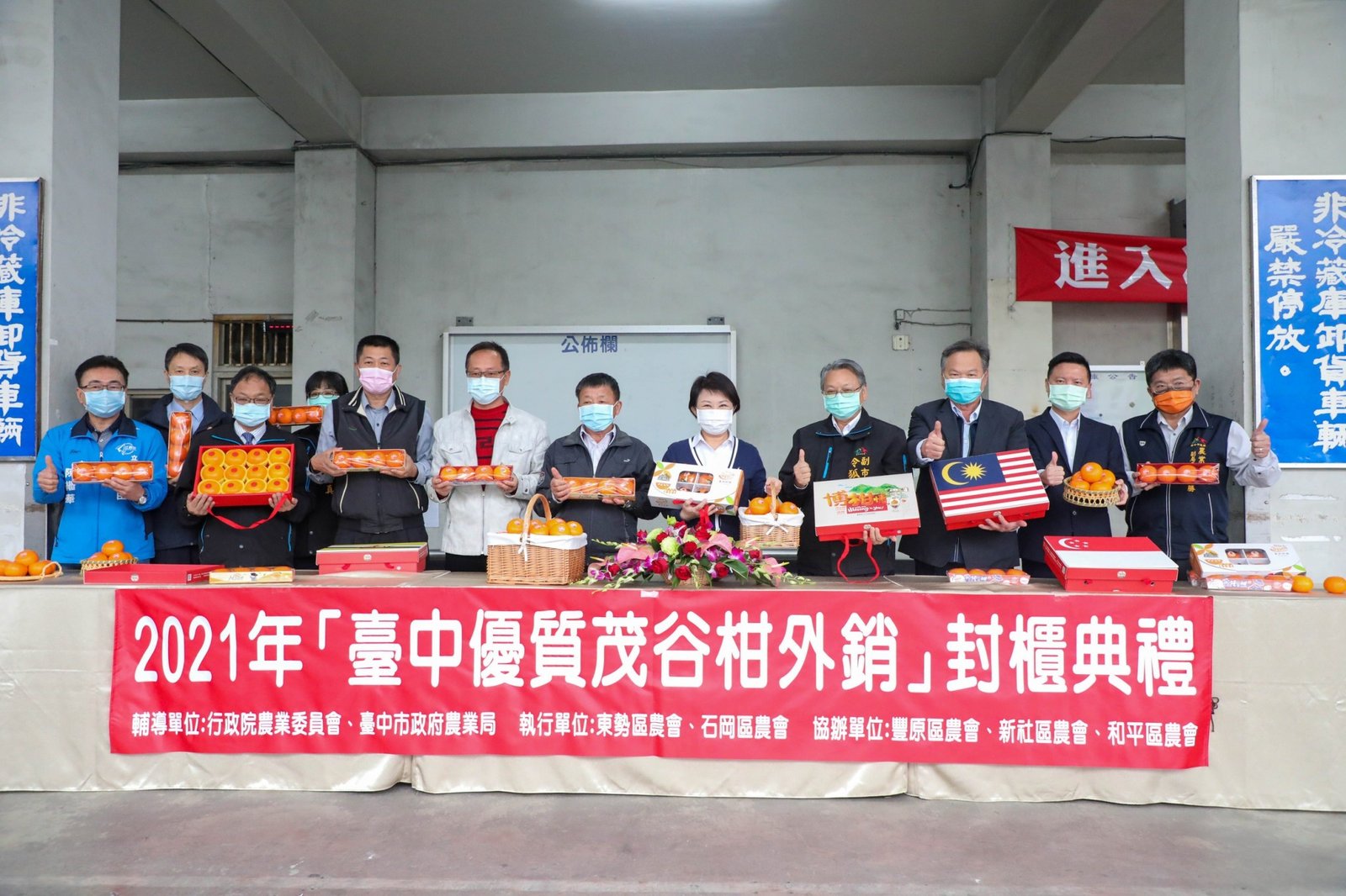 台中市政府積極輔導 農優質茂谷柑封櫃外銷馬來西亞