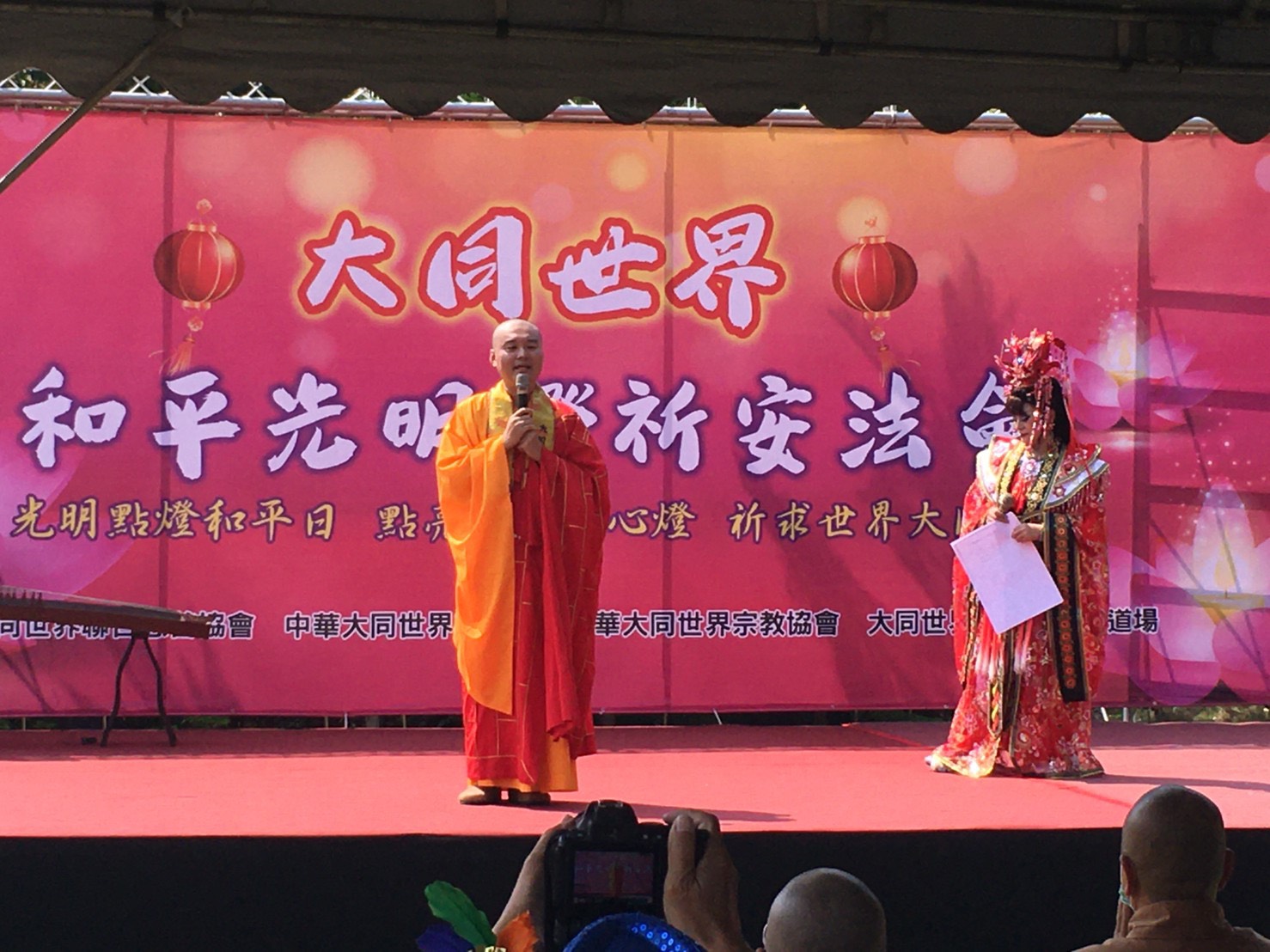 大同世界慈善會辦理息災供僧大法會