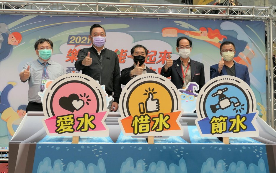 行政院南部中心「愛水愛地球．節水齊抗旱」活動