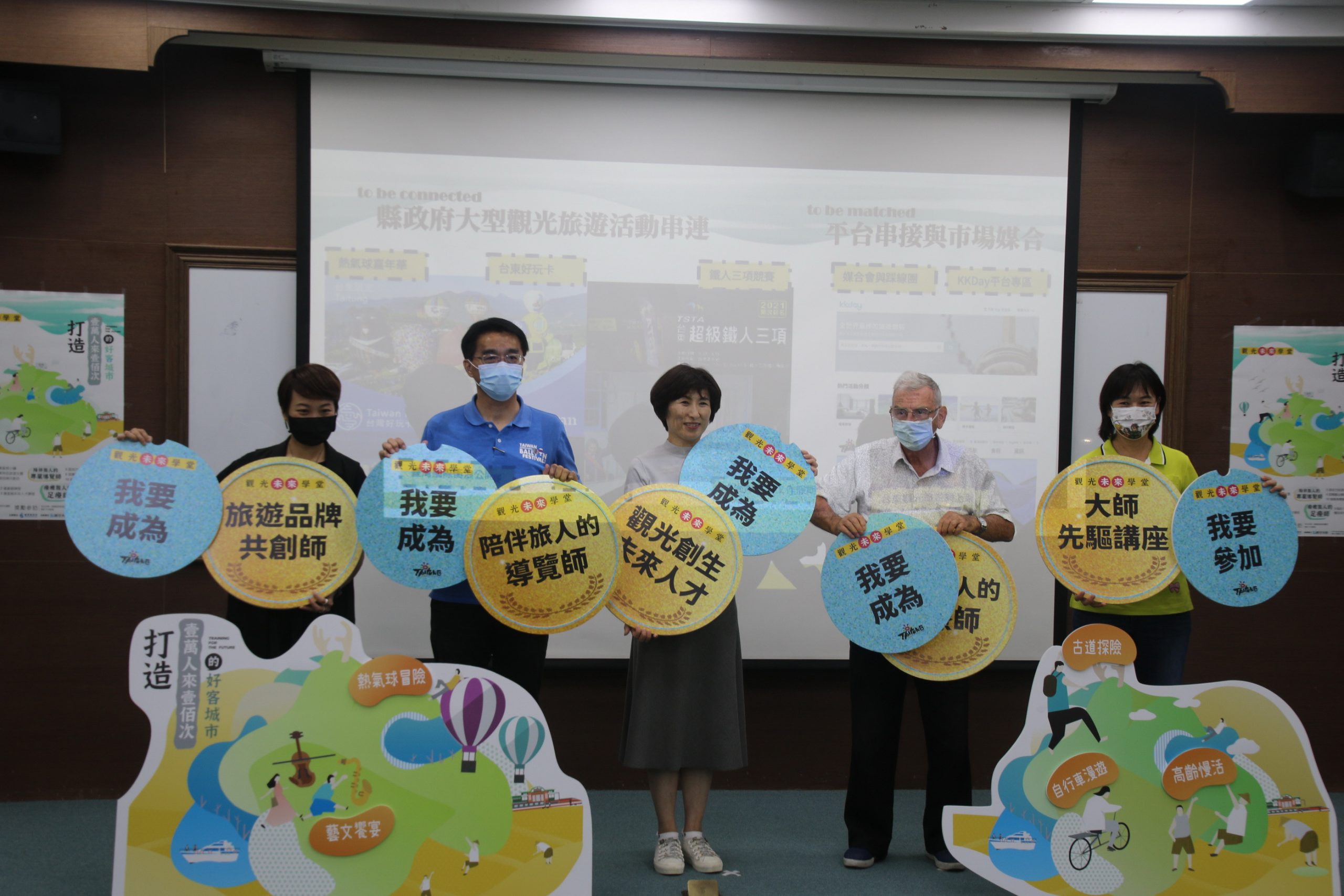 台東觀光未來學堂啟動 縣長盼打造好客城市