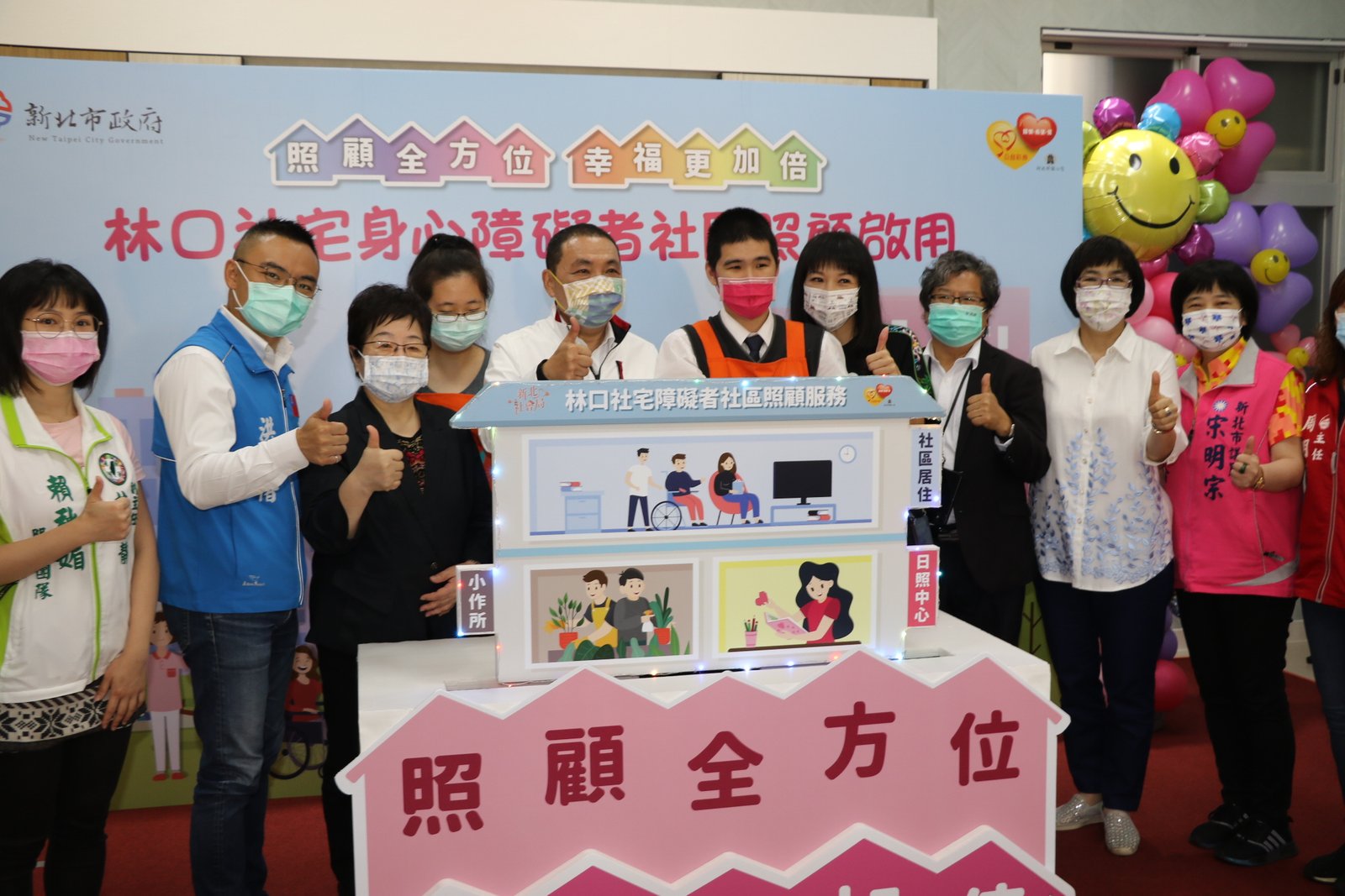 新北全國第一處社宅 市長侯友宜成立身障複合式社照家園