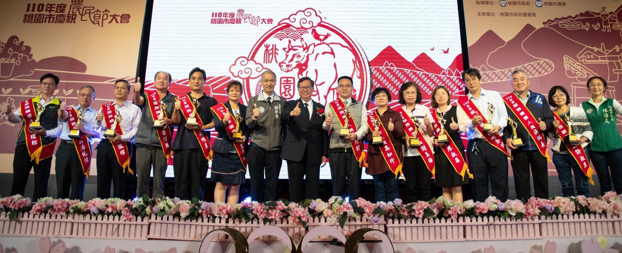 桃園市長鄭文燦表揚一百六十五位績優農民及團體代表