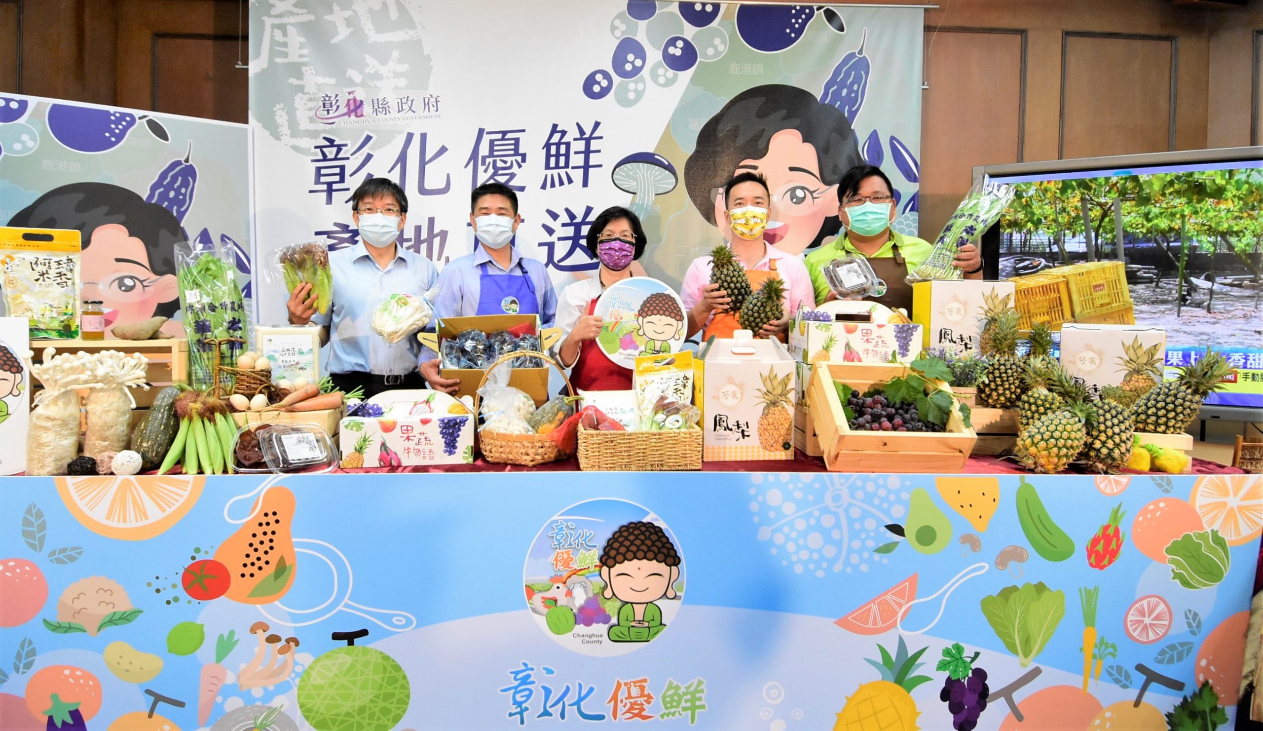 彰縣行銷農產品 王惠美直播拍賣