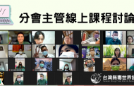 疫情擋不住愛心  無毒世界協會進行多項公益活動
