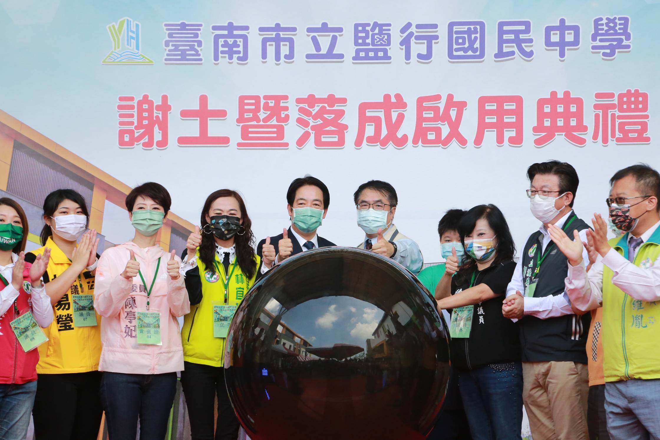 台南市鹽行國中落成 賴清德稱大家更該感謝黃偉哲