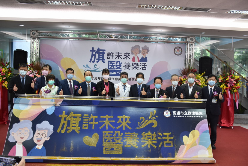 高醫大董事長陳建志出席旗津醫院住宿長照機構新落成儀式