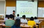 輕鬆自在游刃於親子間 聰明父母的六大絕招