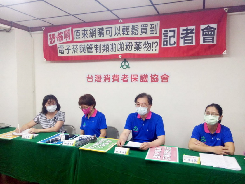 電子菸、迷姦水網售 台灣消費者保護協籲快修法