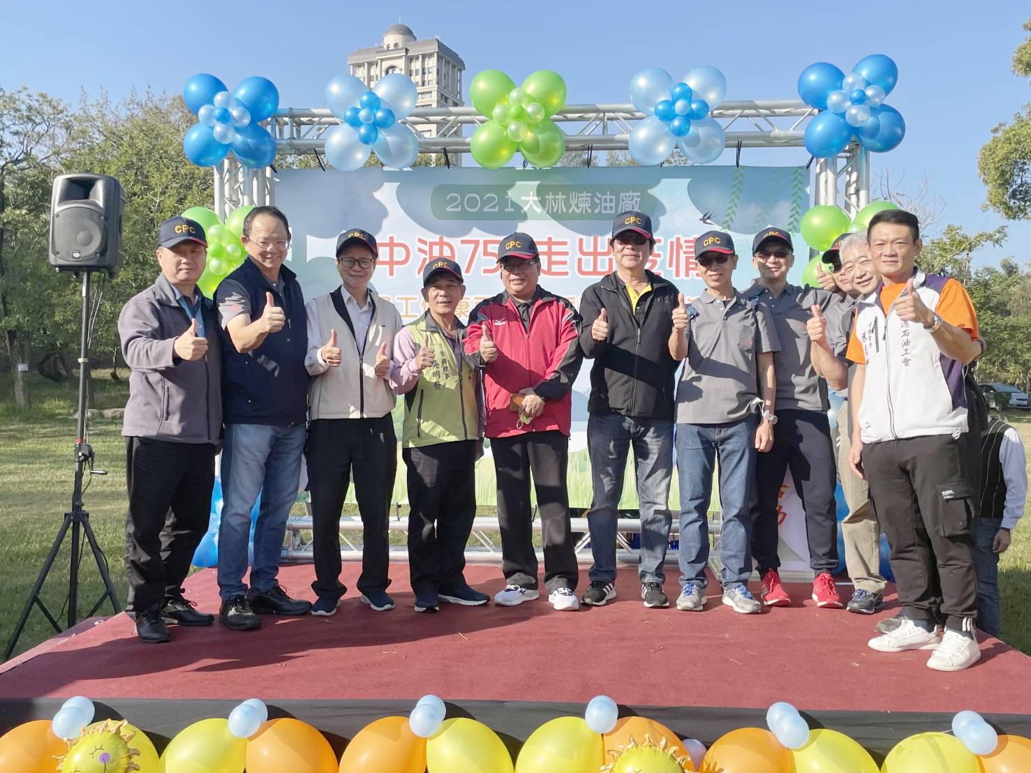 中油公司大林煉油廠員工眷屬為健康而行