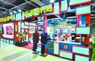國際進口博覽會 北京十八家老店參展 平均年齡一六一歲