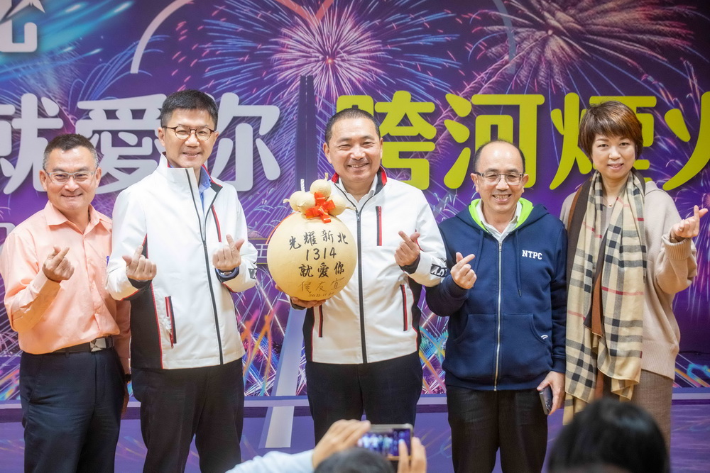 新北市長侯友宜宣布：跨河美麗煙火迎接二○二二年到來