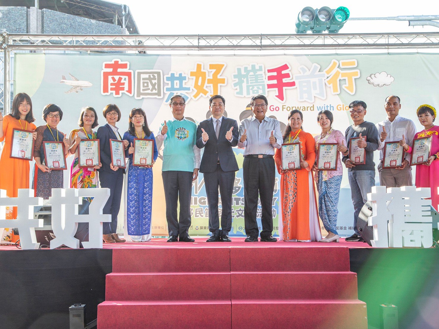移民署攜手屏東縣府 齊聚勝利星村熱情歡慶移民節