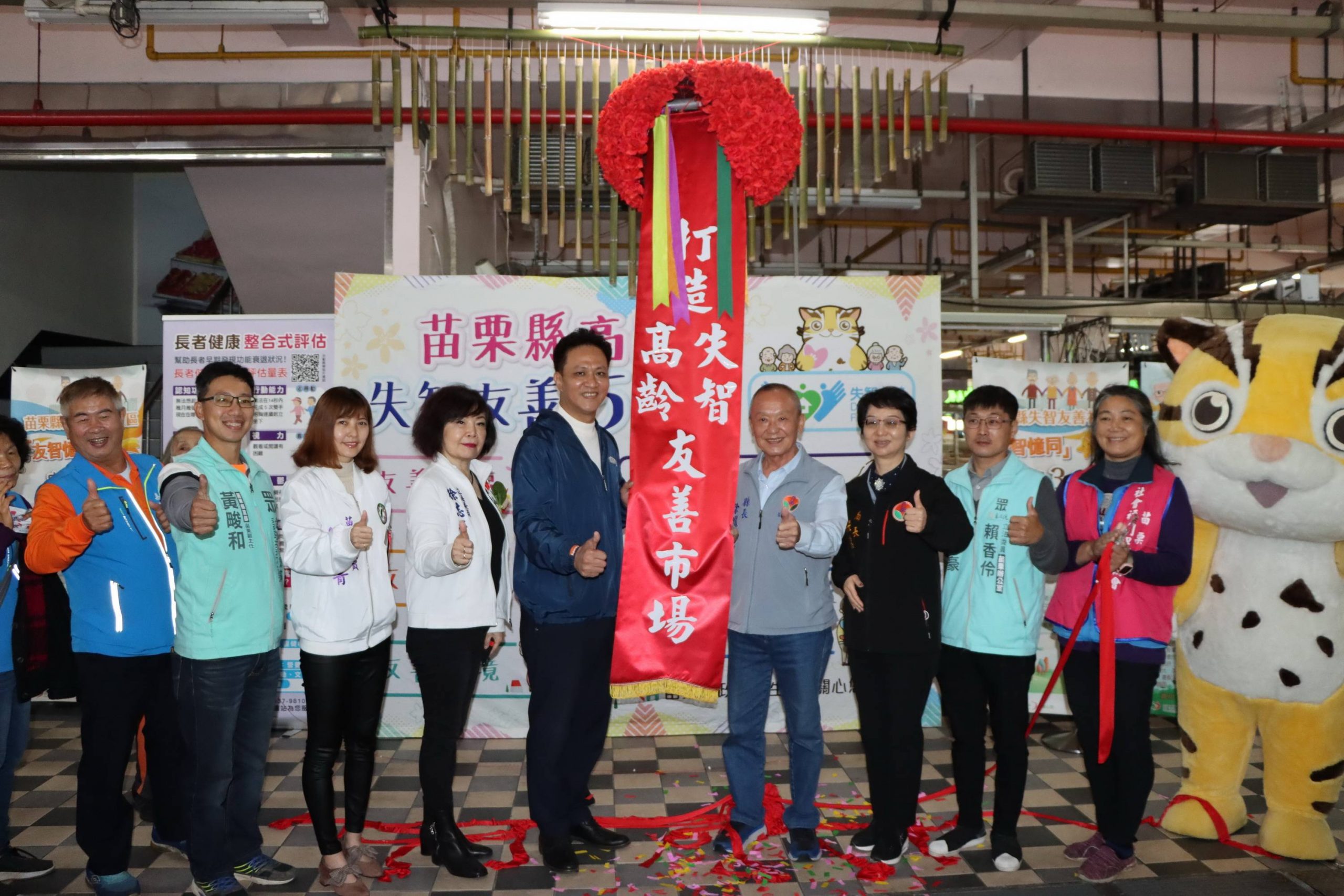預防失能 苗栗縣府打造高齡失智友善市場