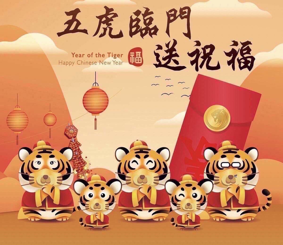 新年賀歲 福星高照 歲歲平安  吉祥如意 幸福滿滿 年年有餘 5