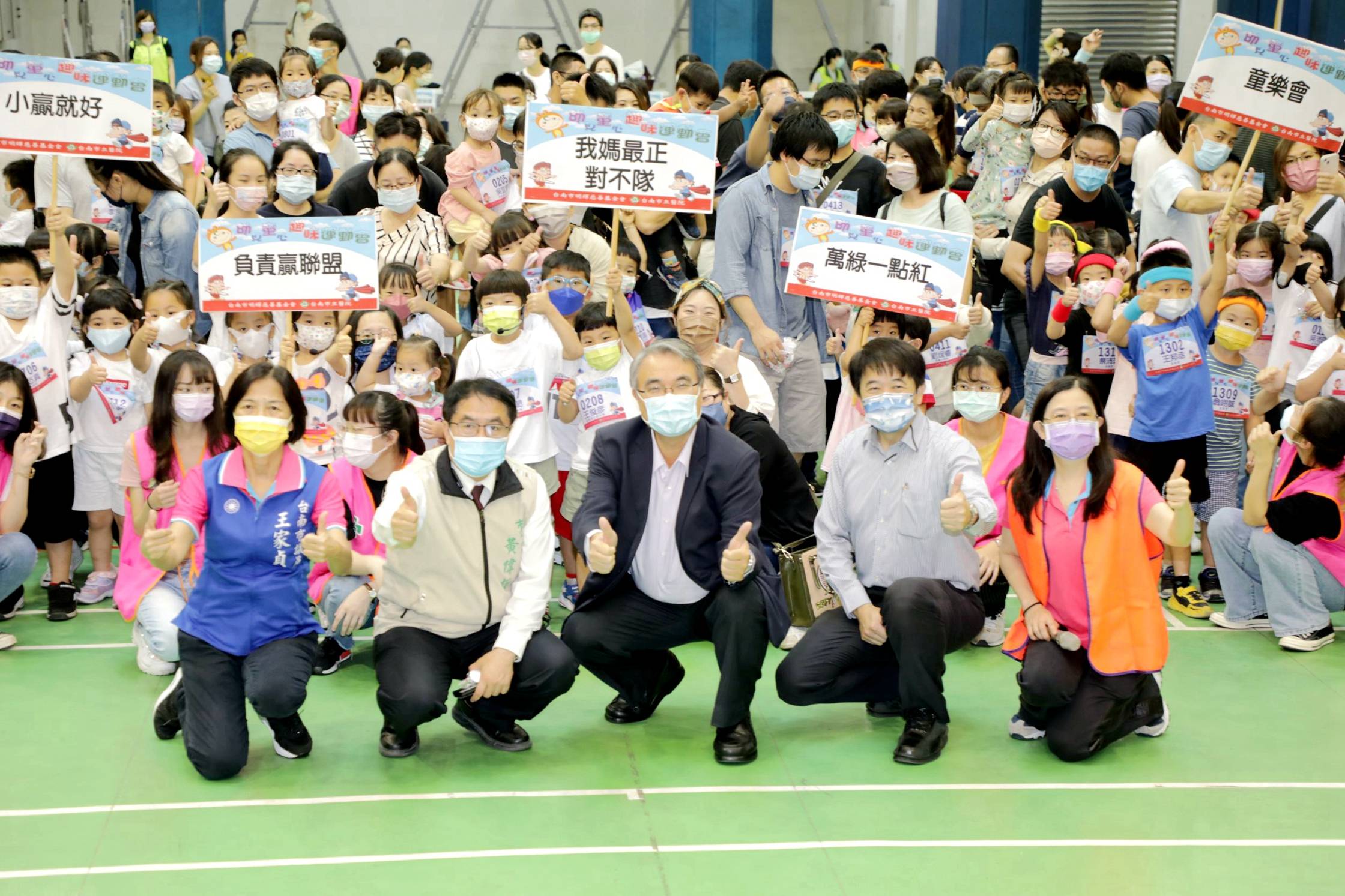 親子趣味運動會 市長黃偉哲感謝明輝基金會攜手南市醫關懷兒少