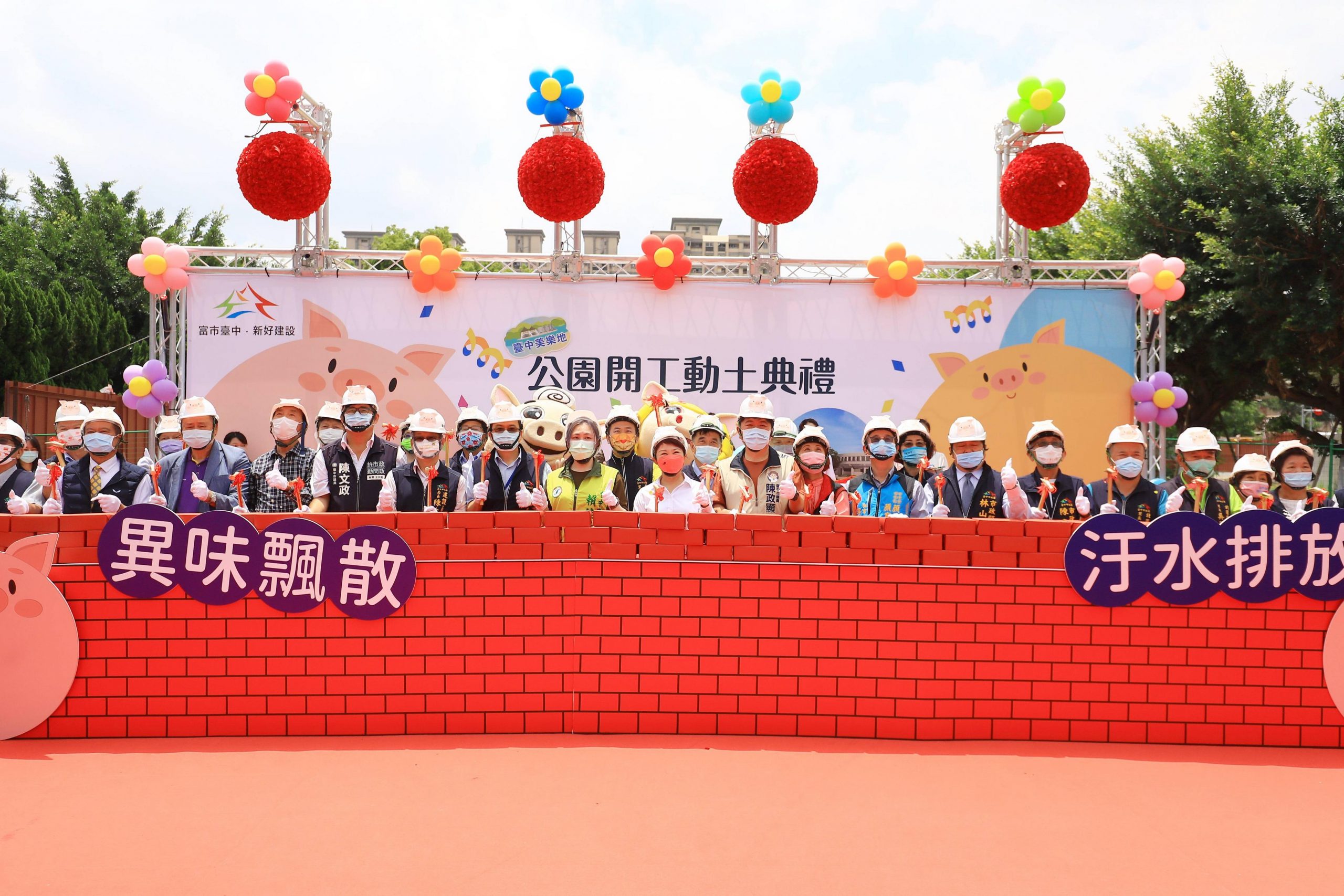 台中肉品市場變身主題公園 市長盧秀燕展現活化城市決心