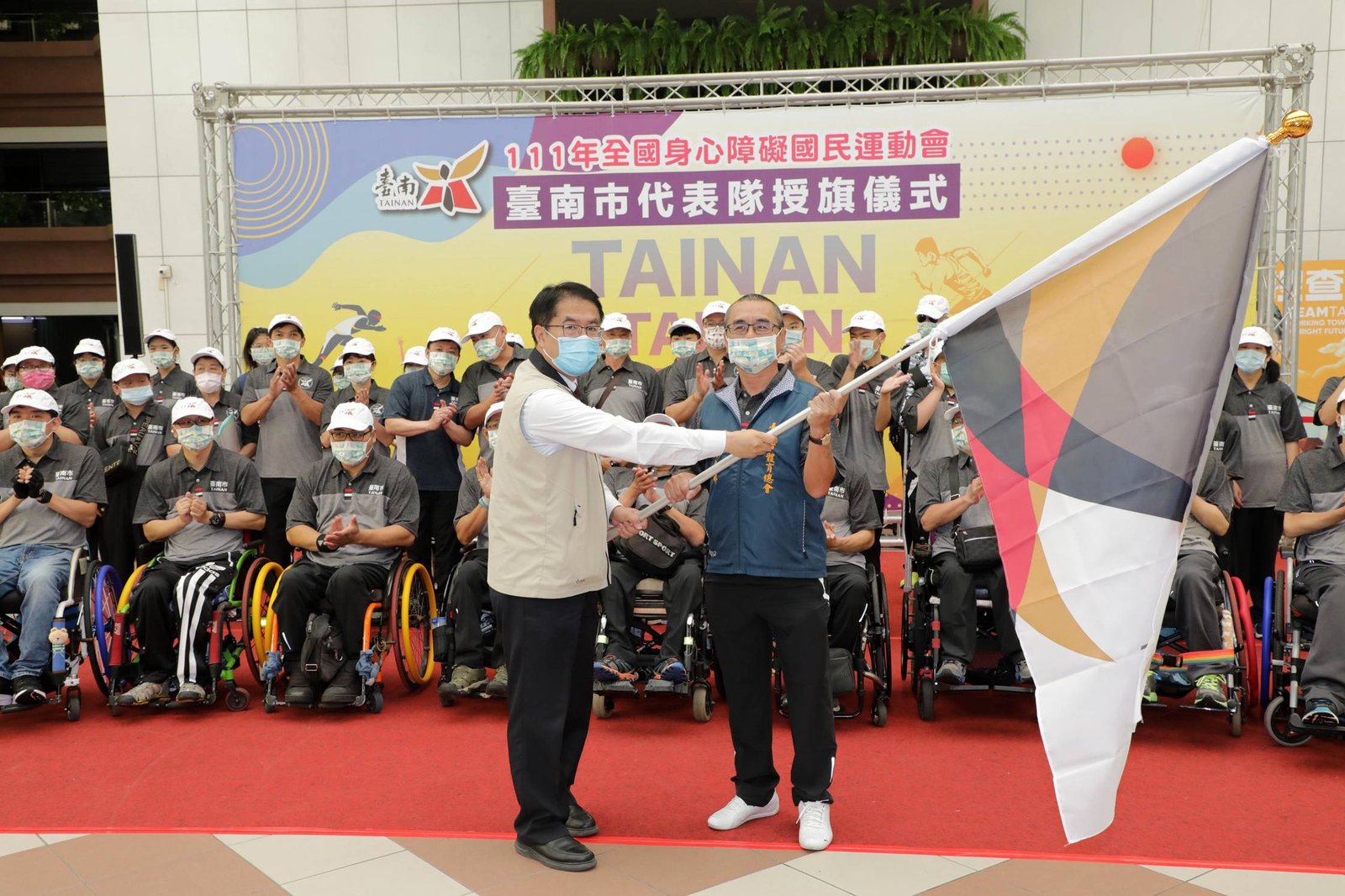 台南市長黃偉哲為南市全國身障運代表隊授旗 盼再締佳績