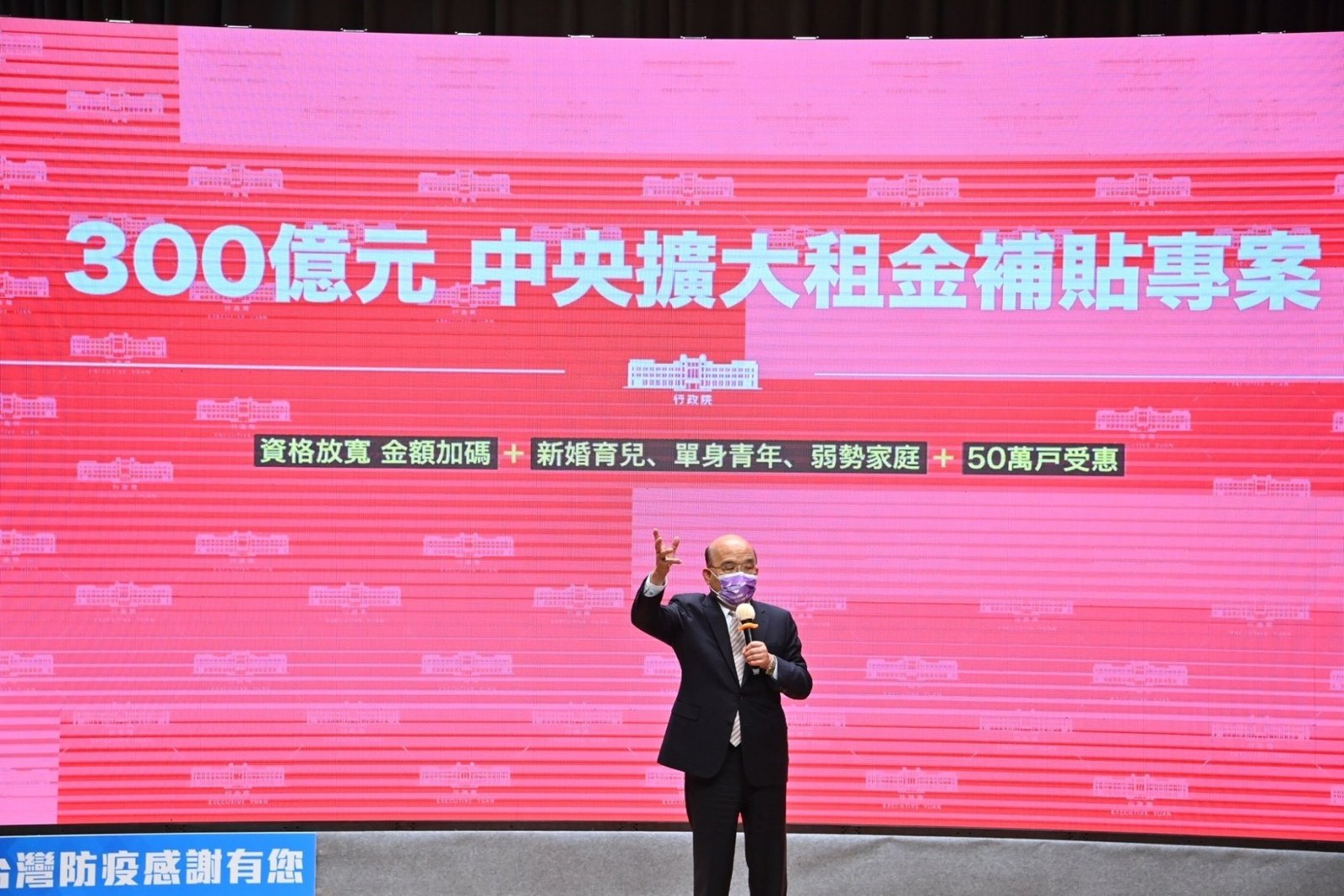 行政院砸三百億補貼租金 受惠戶數提升為五十萬戶