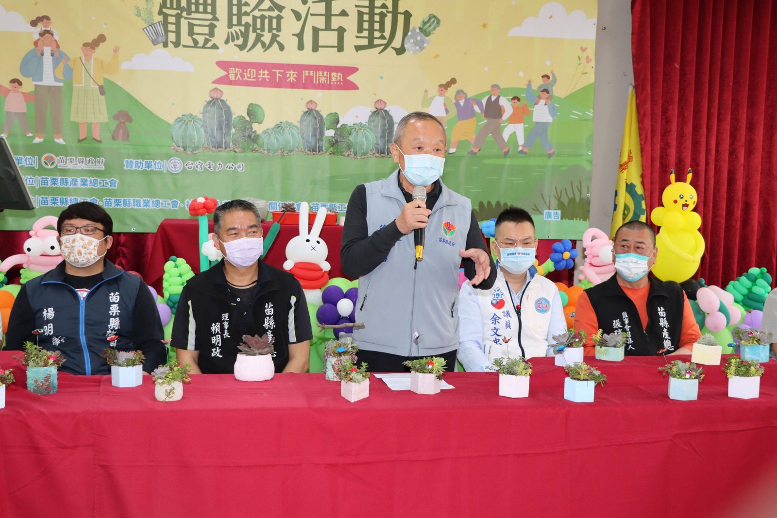 苗栗縣政府結合苗栗縣產業總工會辦生活美學初體驗