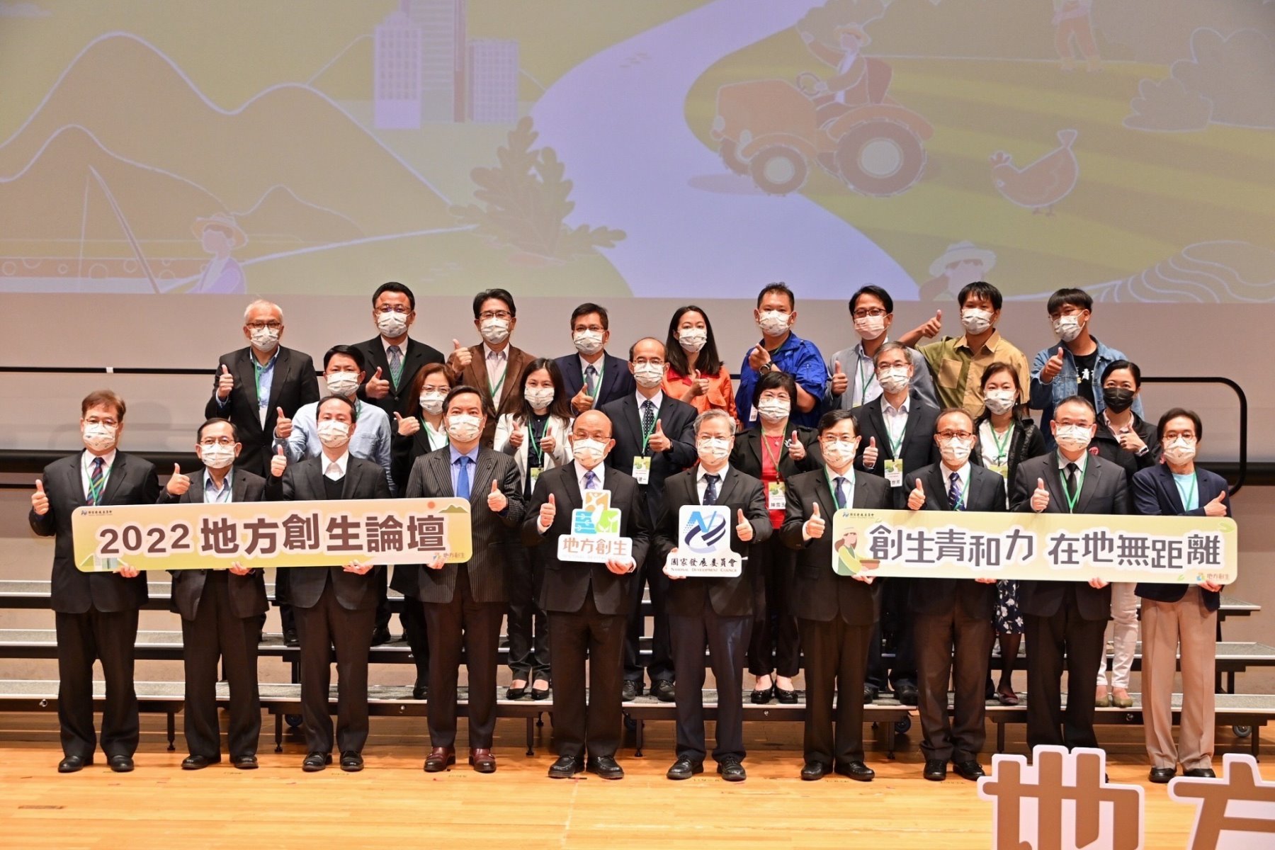 蘇揆出席地方創生論壇 鼓勵更多人投入讓台生生不息