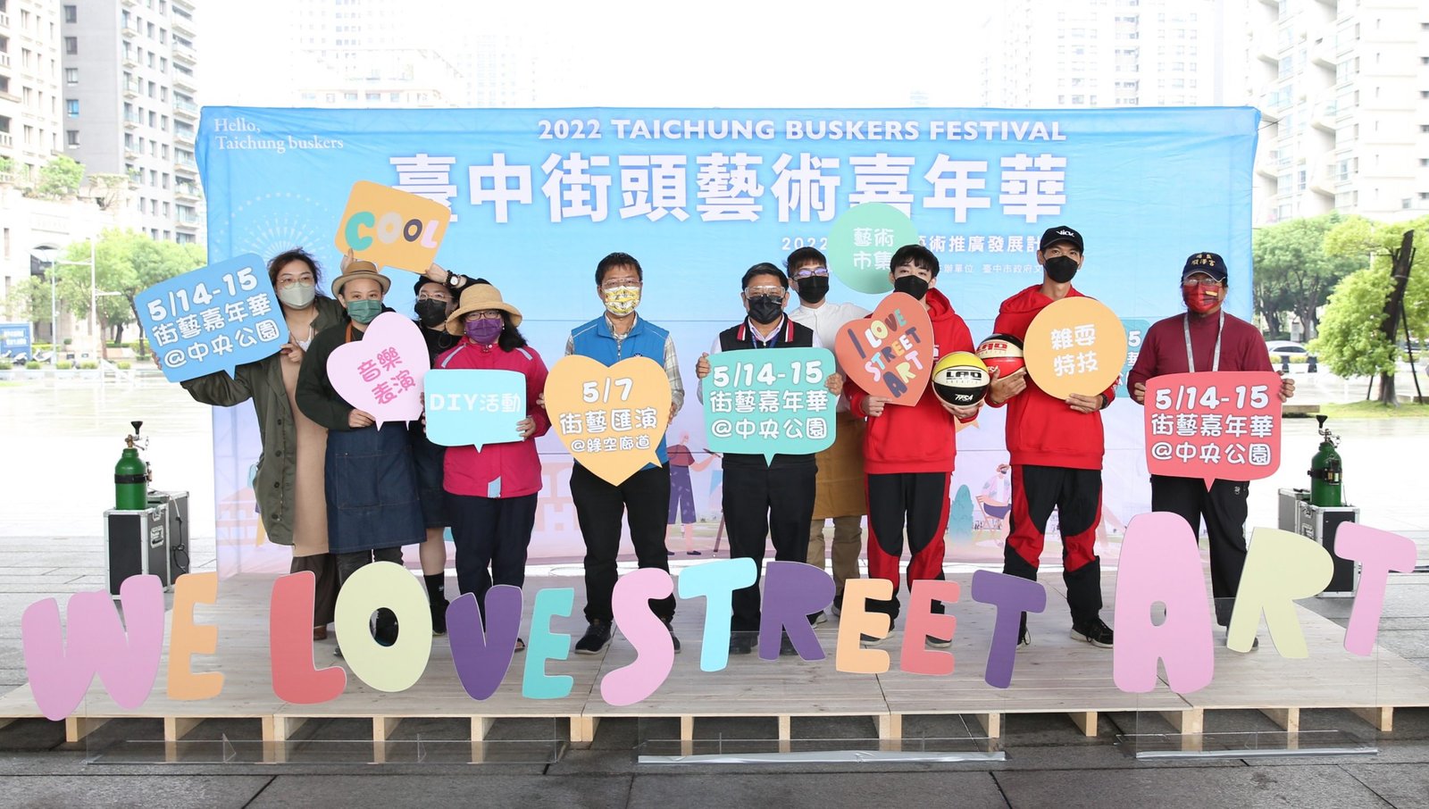 台中街頭藝術嘉年華 56組街頭藝人接力表演      林惠凌 / 臺中市政府文化局主辦的「2022臺中街頭藝術嘉年華」系列活動，即將在溫馨的5月登場! 5月7日在綠空鐵道廊帶邀請16組街頭藝人；5月14、15日則是移師中央公園遊客中心，安排40組街頭藝人展演，多元精采的表演節目和精緻手作工藝，現場還有免費DIY體驗活動，以及兌換限量的精美小禮物，歡迎民眾踴躍參與精采有趣的街頭藝術嘉年華。 文化局舉行宣傳記者會，由LAD多元藝術團隊帶來技巧高超的花式籃球和扯鈴表演，黃馨慧議員服務處主任林廷隆到場給予支持。 副局長施純福致詞時表示，近兩年街頭藝術表演受到疫情影響甚鉅，為了在後疫情時代重振城市活力，文化局鼓勵多元展演型態的藝人，讓藝術氛圍在臺中的城市空間和市民生活俯拾即是。今年的街頭藝術嘉年華系列活動內容精采豐富，歡迎民眾在遵守防疫規定和加強自我健康防護之下，安心走出戶外參與活動。 文化局指出，5月7日(六)下午1時至5時在綠空鐵道，由李東勳及安可彼得樂團帶來吉他彈唱。接著5月14、15日在中央公園遊客中心，包括周子益吸睛的小丑默劇、巴奇先生街頭節奏表演、LAD多元藝術團隊結合花式足球籃球的運動藝術，以及雙溜溜球金氏世界紀錄保持人楊元慶精采表演、蘿絲小姐歐美氣息的鋼琴彈唱、安妮塔克的吉他彈唱和鄭湧蒼奔放的花式扯鈴，加上各式各樣手作工藝及彩繪呈現，另外還有免費DIY木工體驗及皮革體驗活動，以及精美小禮品免費兌換，名額有限，歡迎民眾把握週末前往參與。2022/05/03
