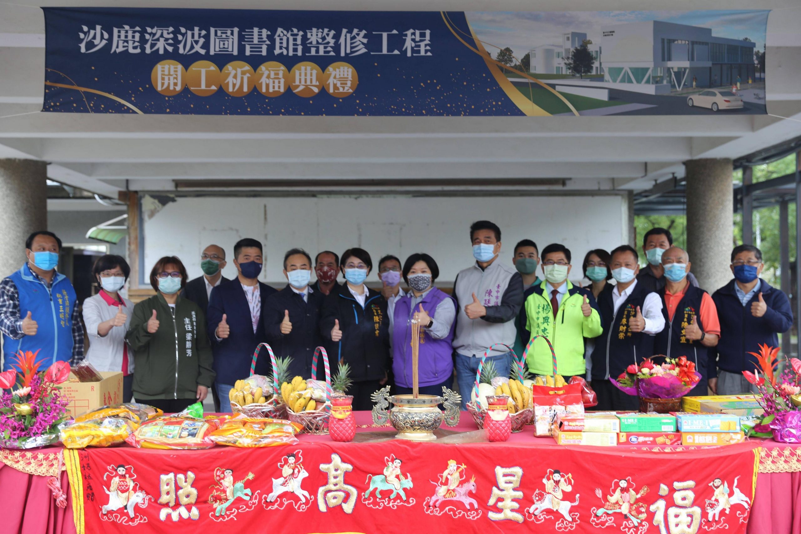 台中沙鹿深波圖書館首次大整修 開工祈福典禮