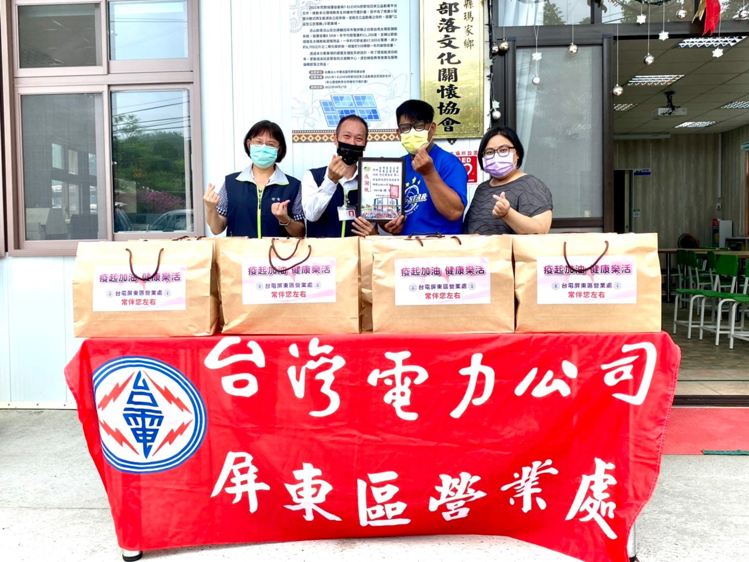 疫起加油 台電屏東區處舉行「疫起加油 健康樂活」活動