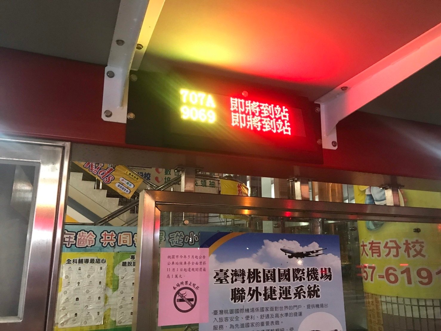 桃園市七十七處公車候車亭跑馬燈 全更新LCD智慧站牌