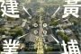台灣首府大學無預警宣布停辦 三百學生抗議要求原校畢業