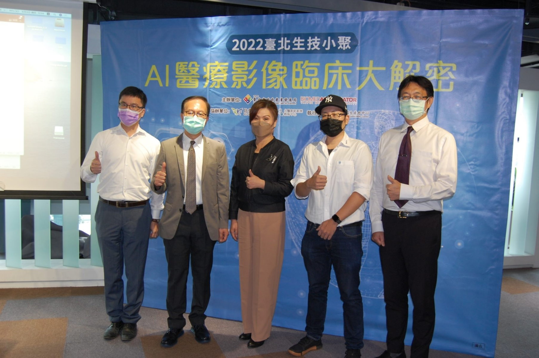 臺北市首場生技小聚 解密AI醫療影像新價值