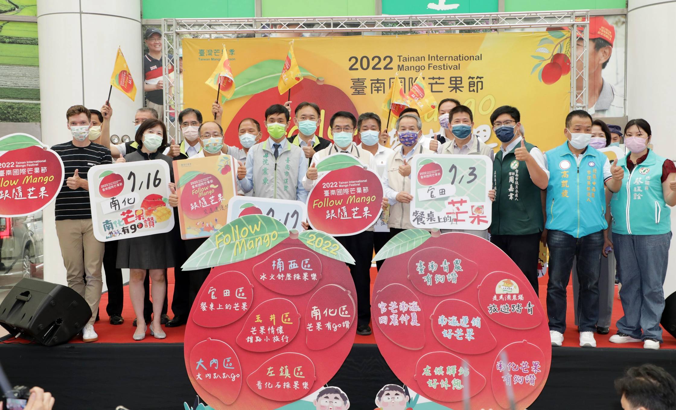 台南國際芒果節開跑 市長黃偉哲邀國人跟著芒果踅透透