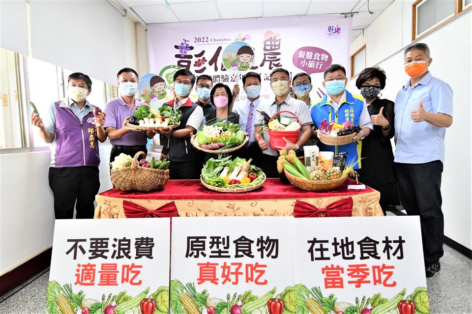 彰化縣政府暑假期間將在四鄉鎮舉辦食農教育體驗嘉年華