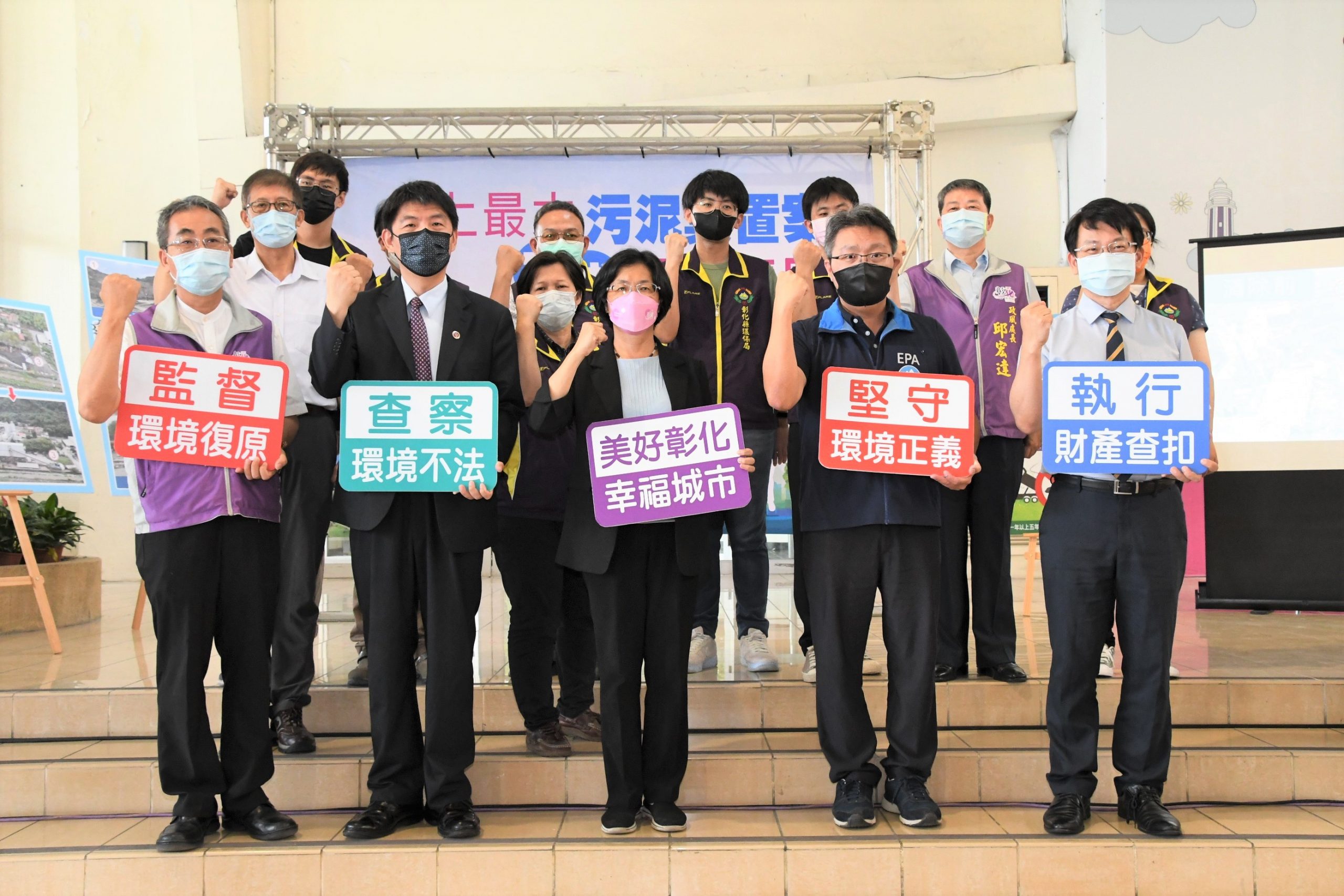 彰化縣政府祭出假扣押 迫傾倒十四萬噸污泥廠商恢復地貌