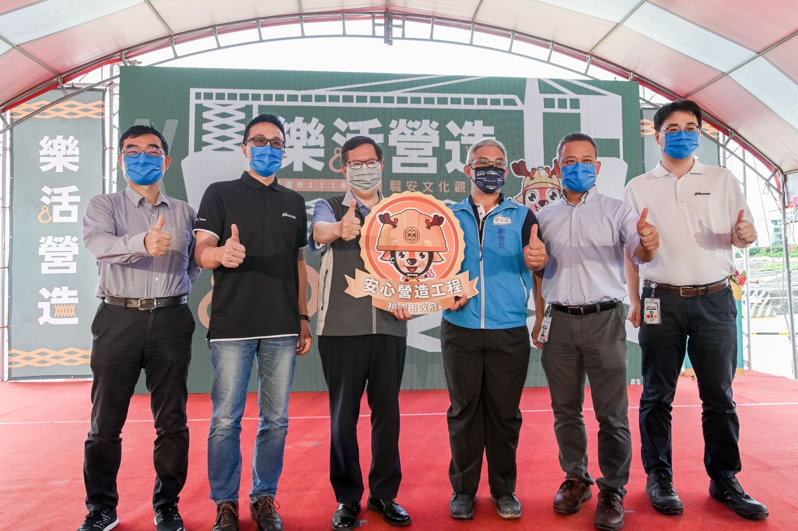 桃園市長鄭文燦出席職安觀摩會 表揚安心工程營造廠