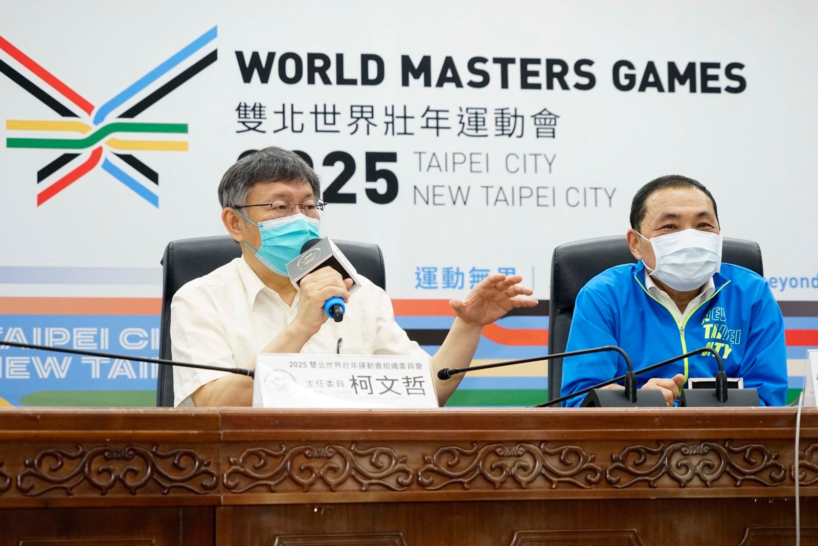 雙北主辦2025世壯運 柯文哲、侯友宜：讓世界看見台灣