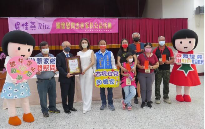 雲林縣古坑女兒吳佳燕關懷弱勢 五十萬元捐雲林家扶