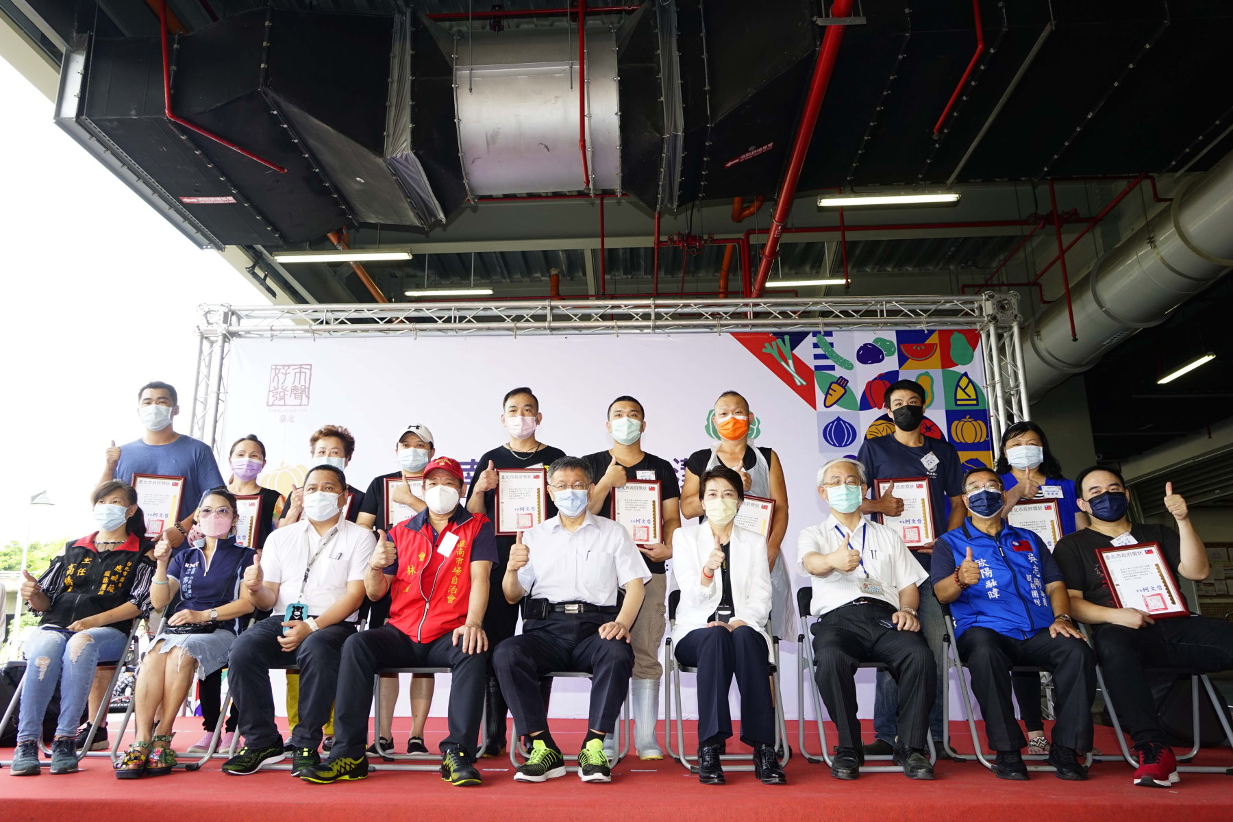 臺北環南市場環境整潔評比 市長柯文哲親自頒贈獎狀