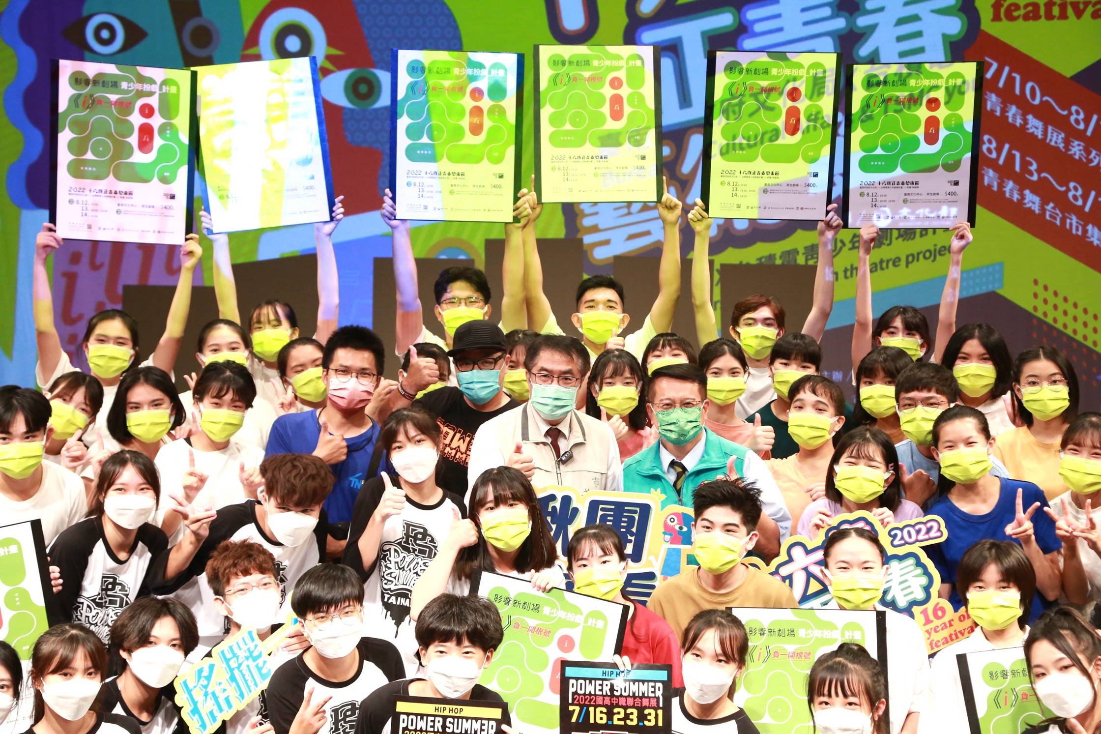 台南十六歲正青春藝術節開跑 市長黃偉哲邀請街舞賽獲獎學子來演出