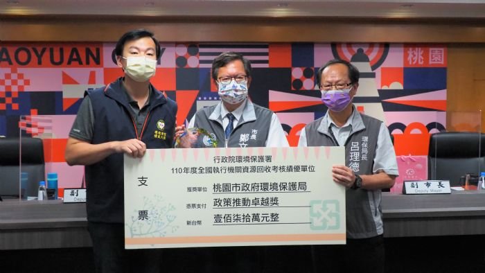 獲頒十六項大獎 桃園市長鄭文燦：全國環保績效考評成績亮眼