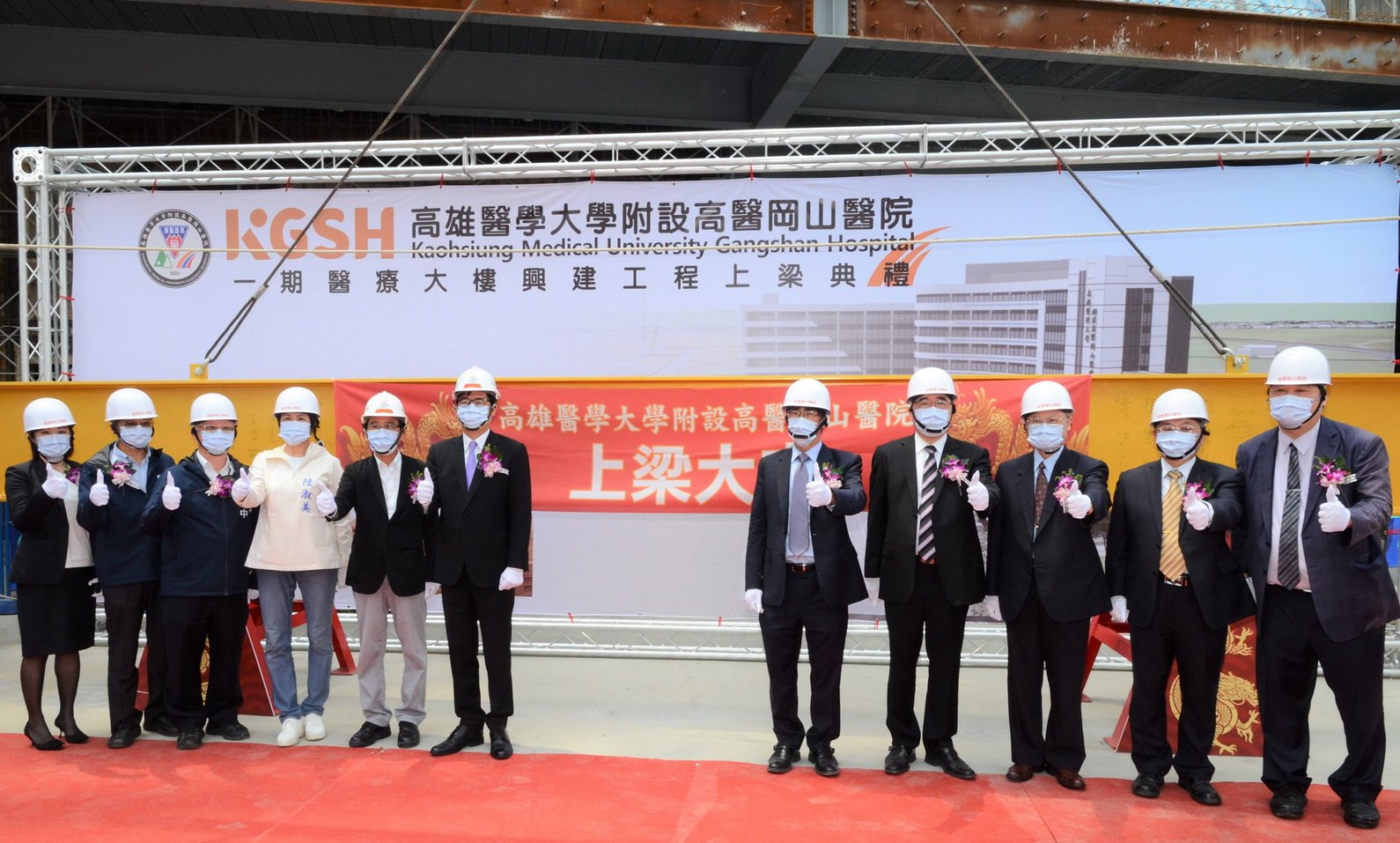 高雄醫學大學附設高醫岡山醫院上梁 市長陳其邁率領市府團隊見證