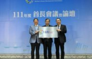 北臺灣八縣市首長會議暨論壇 聚焦交通環保產業健康
