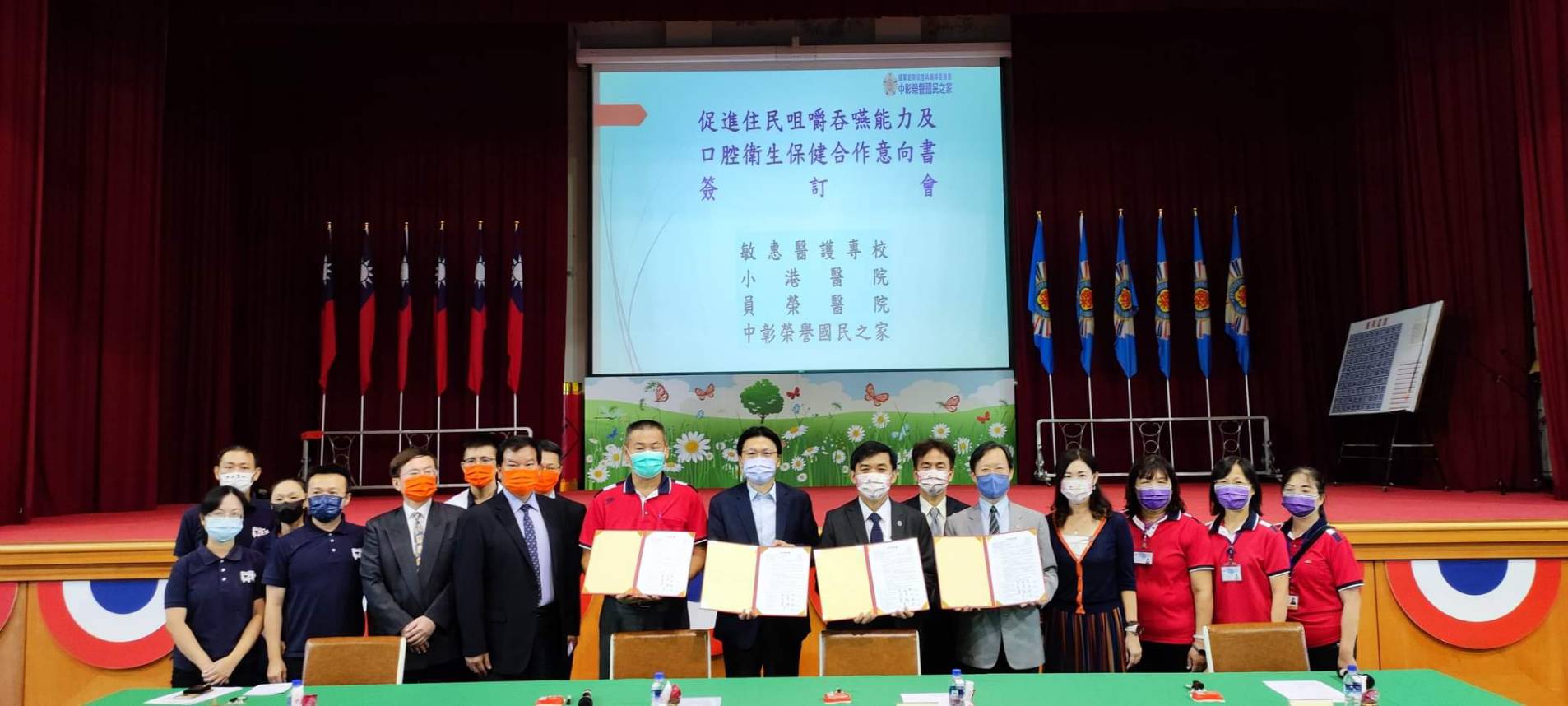 小港醫院、員榮體系、中彰榮家、敏惠醫專四方簽MOU