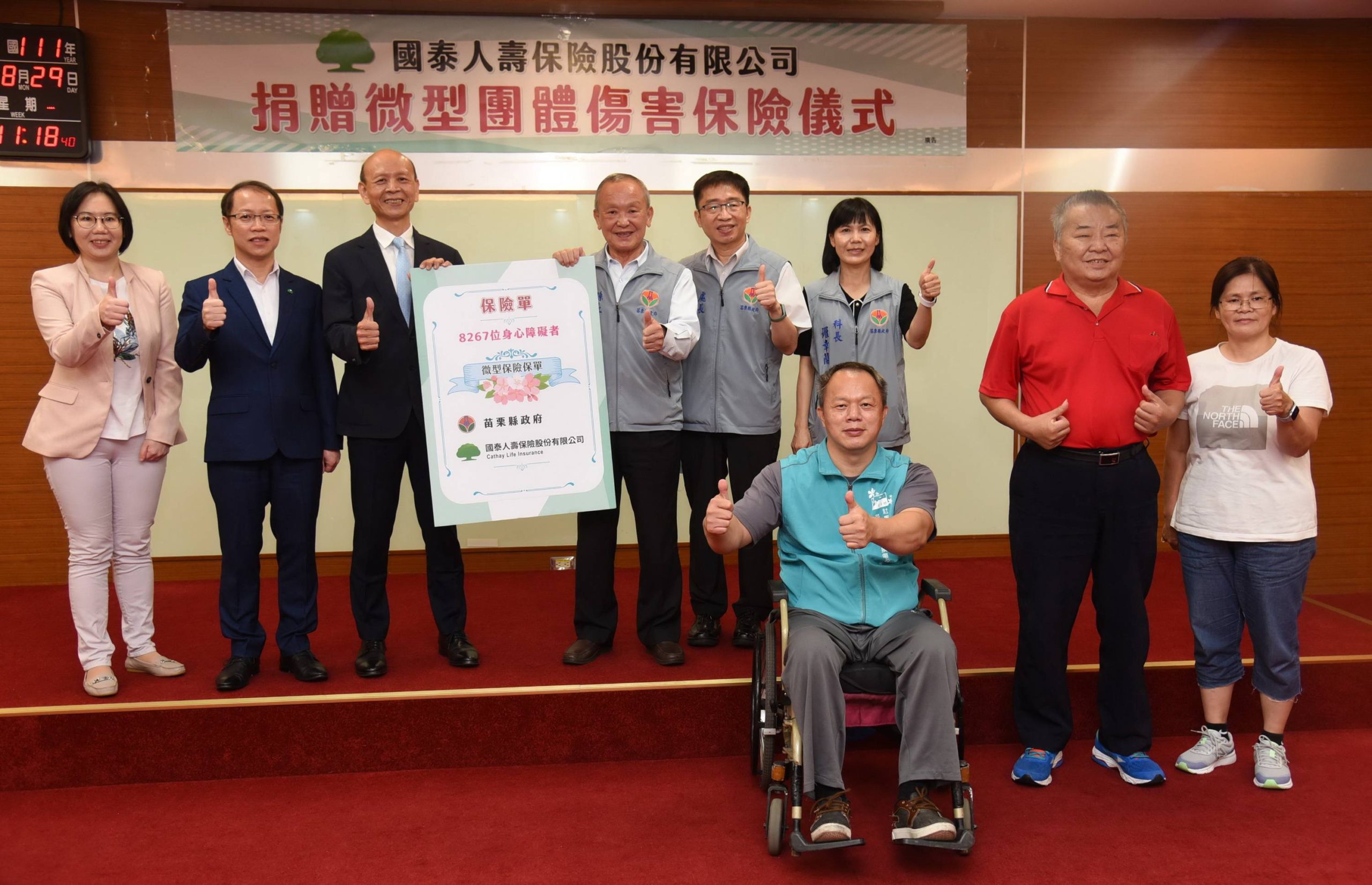 苗栗縣長徐耀昌：國泰人壽捐微型團體傷害險 8267身障者受惠