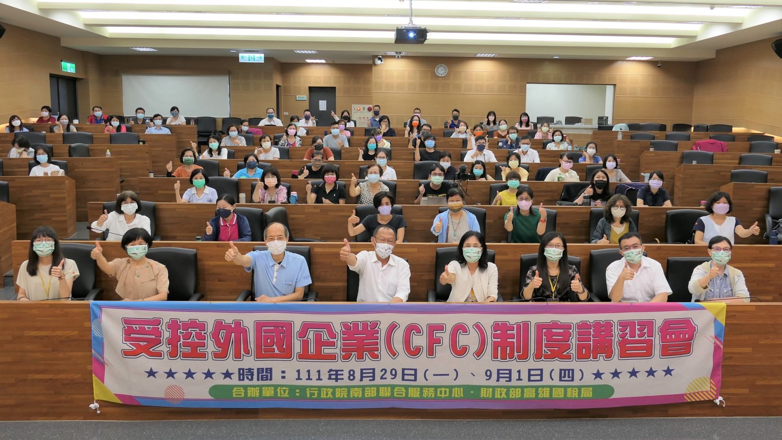 受控外國企業(CFC)制度將實施 財政部攜手南服中心舉辦講座
